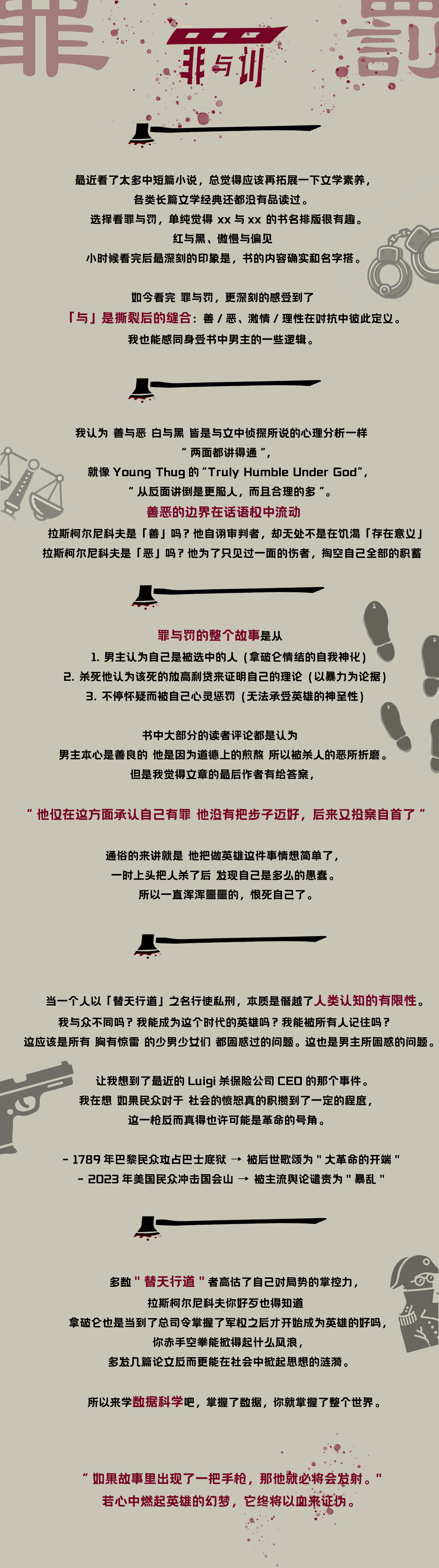 Crime and Punishment